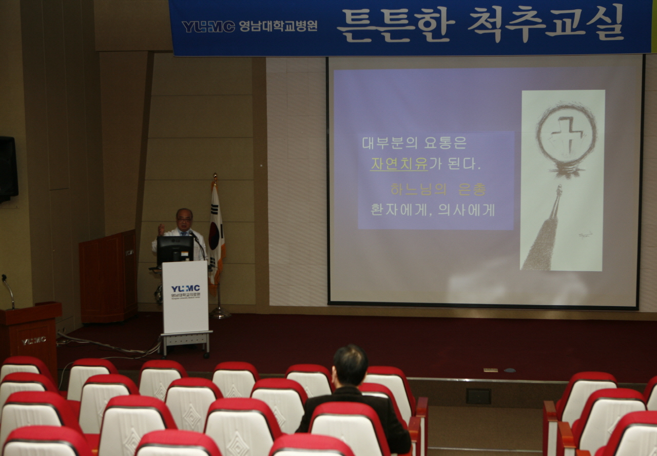 제94회 척추교실<요통과 생활> 개최 사진 2