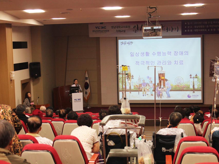 일상 예찬더하기 치매교실 사진 1