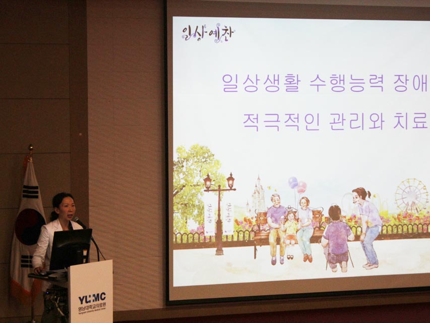 일상 예찬더하기 치매교실 사진 2