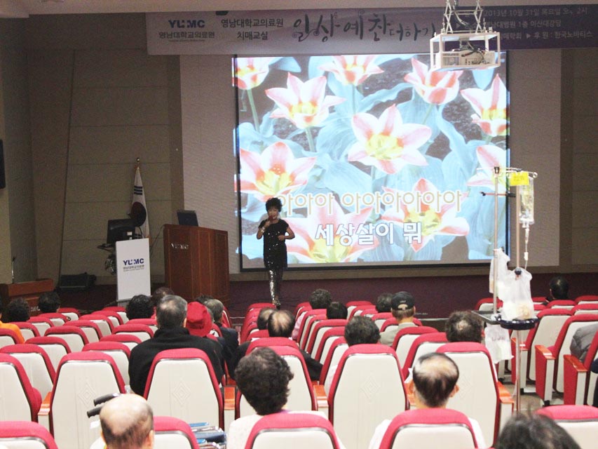 일상 예찬더하기 치매교실 사진 5