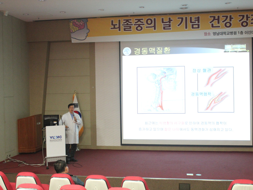 뇌졸중의 날 시민 건강강좌 개최 사진 1