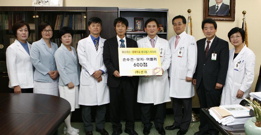 호스피스 기금마련 후원업체 물품 기증 사진