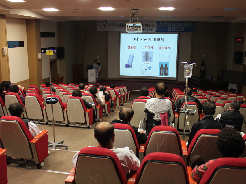 제49회 건강교실 '만성폐쇄성폐질환의 전반적인관리' 개최 사진 2