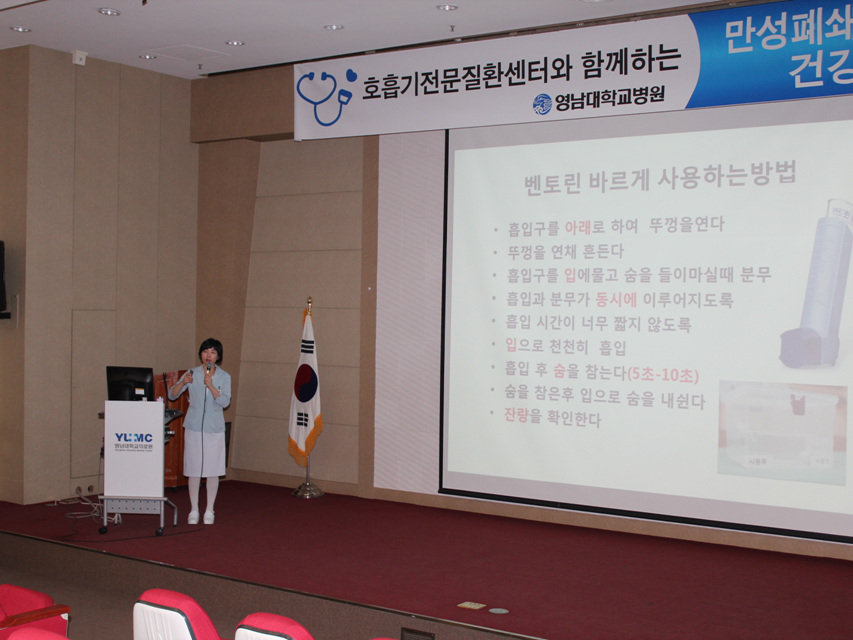 제49회 건강교실 '만성폐쇄성폐질환의 전반적인관리' 개최 사진 3