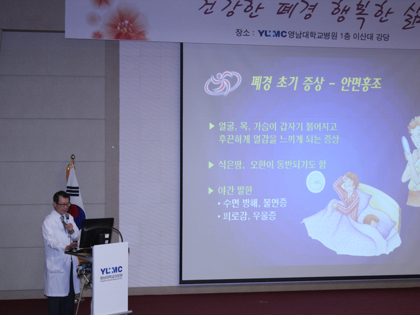 '건강한 폐경 행복한 삶' 산부인과 건강강좌 사진 3