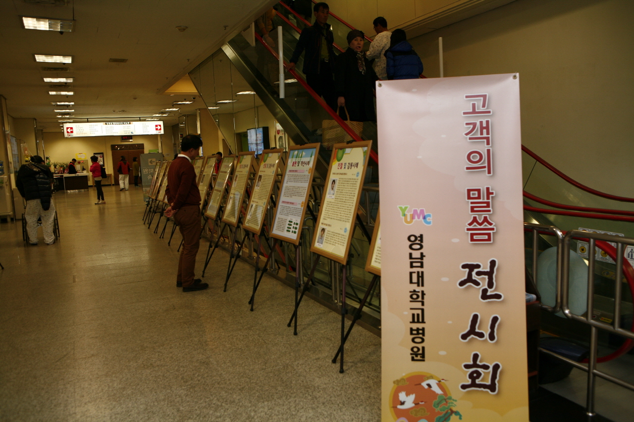 고객의 말씀 전시회 사진(1)