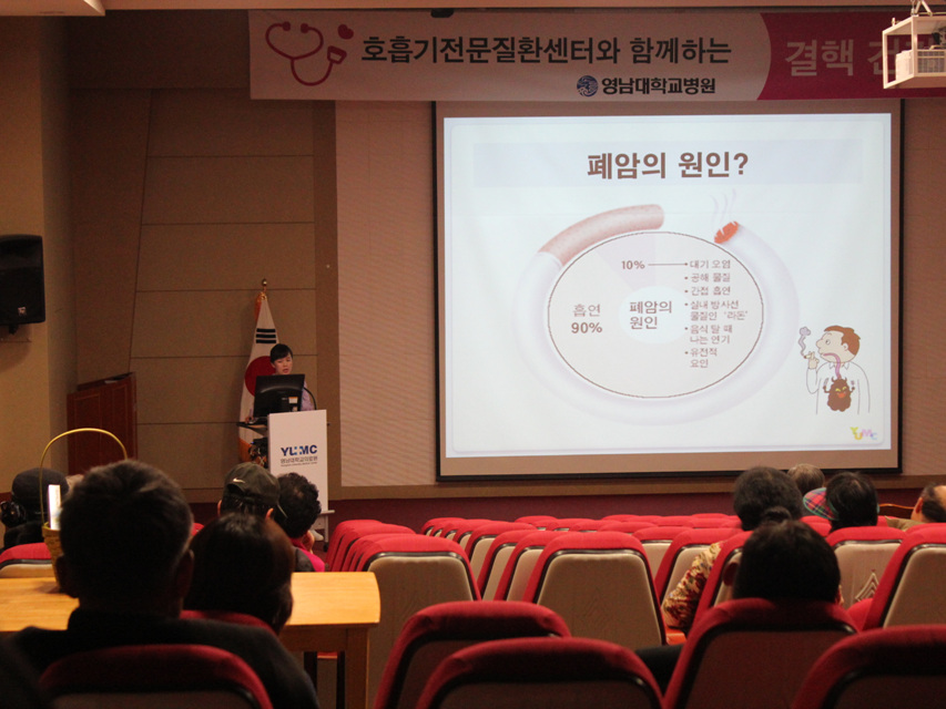 제28회 폐암 건강교실 개최 사진 2