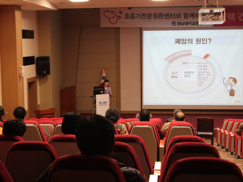 제28회 폐암 건강교실 개최 사진 3
