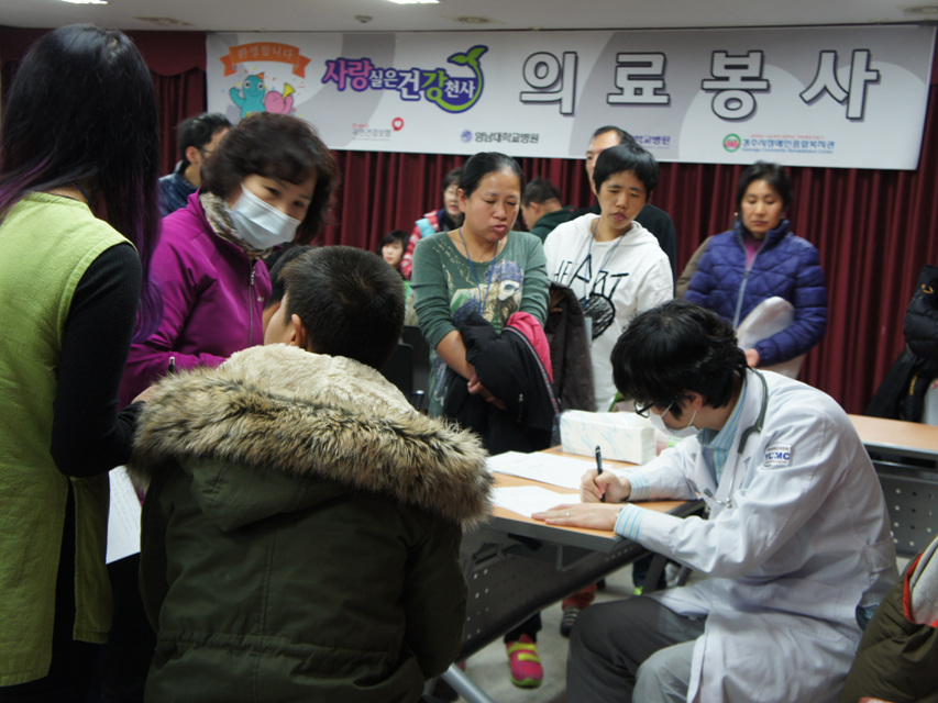 국민보험관리공단 대구지역본부와 함께하는 의료봉사 실시 사진 1