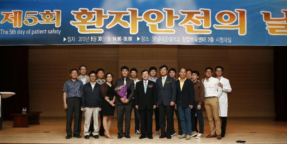 제5회 환자안전의날 최우수상 수상 사진