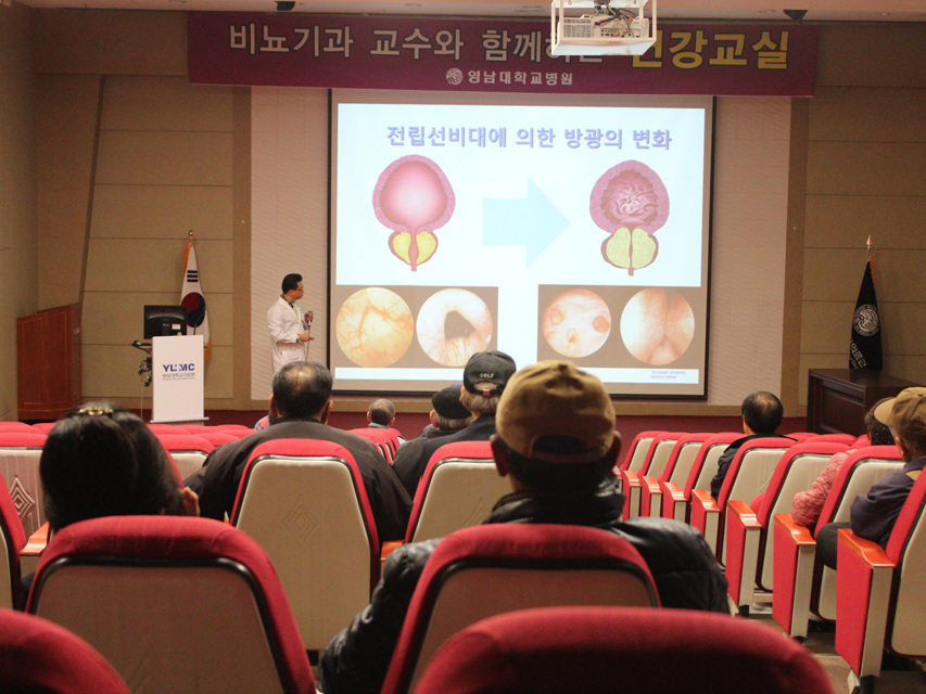 제14회 비뇨기과 건강교실 개최 사진 1