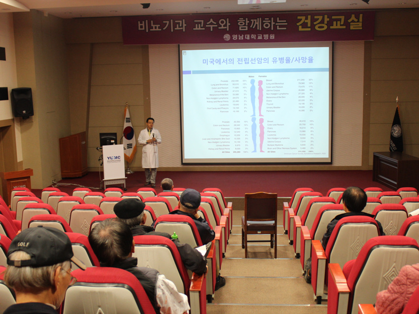 제14회 비뇨기과 건강교실 개최 사진 3