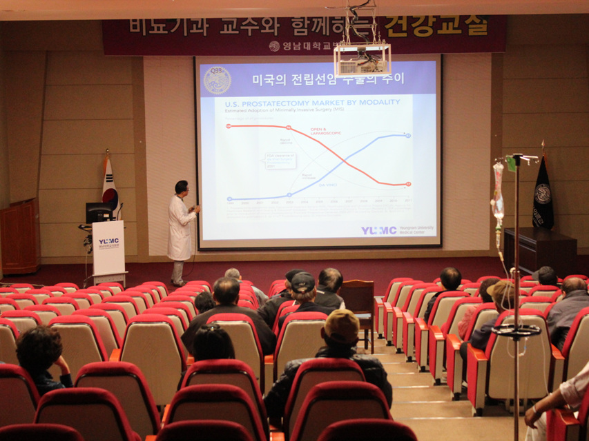 제14회 비뇨기과 건강교실 개최 사진 4