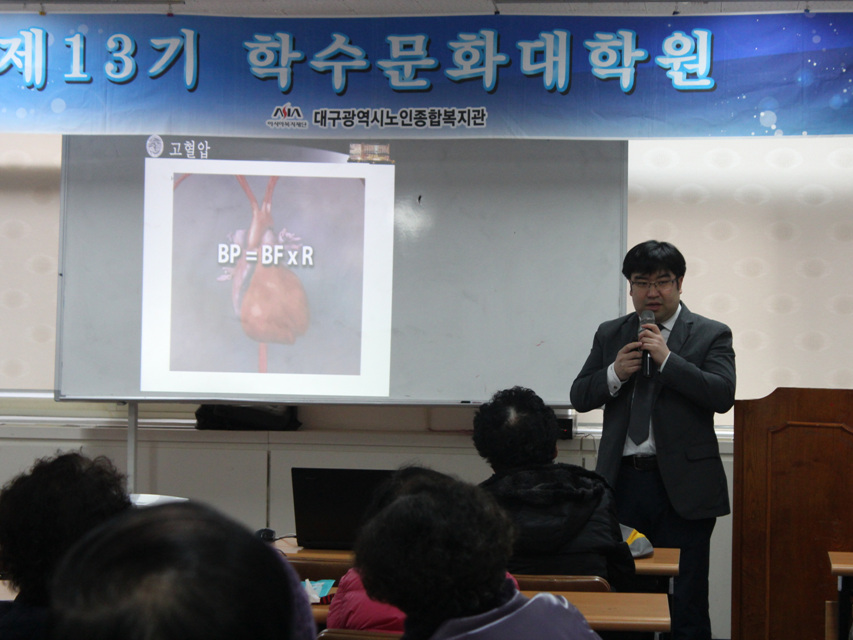 대구광역시노인종합복지관 찾아는 건강강좌 개최 사진 2