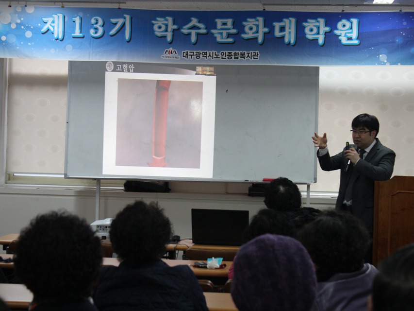 대구광역시노인종합복지관 찾아는 건강강좌 개최 사진 4