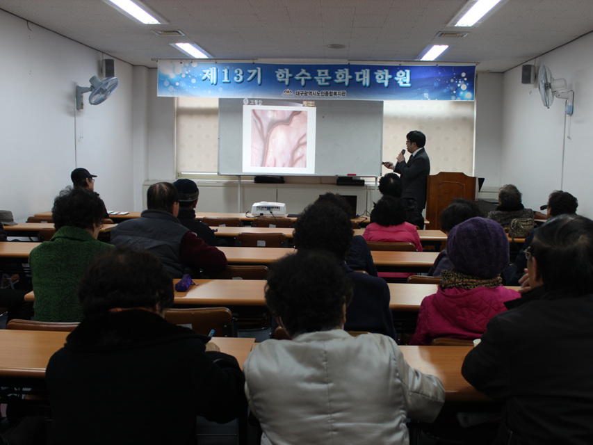 대구광역시노인종합복지관 찾아는 건강강좌 개최 사진 5