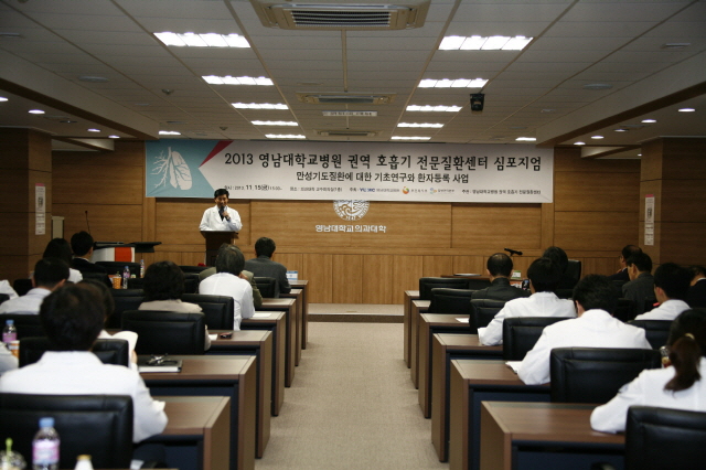 호흡기전문질환센터 심포지엄 개최 사진(1)