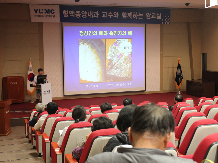 제142회 암교실<폐암과 항암치료 제대로 알아보기> 사진 1