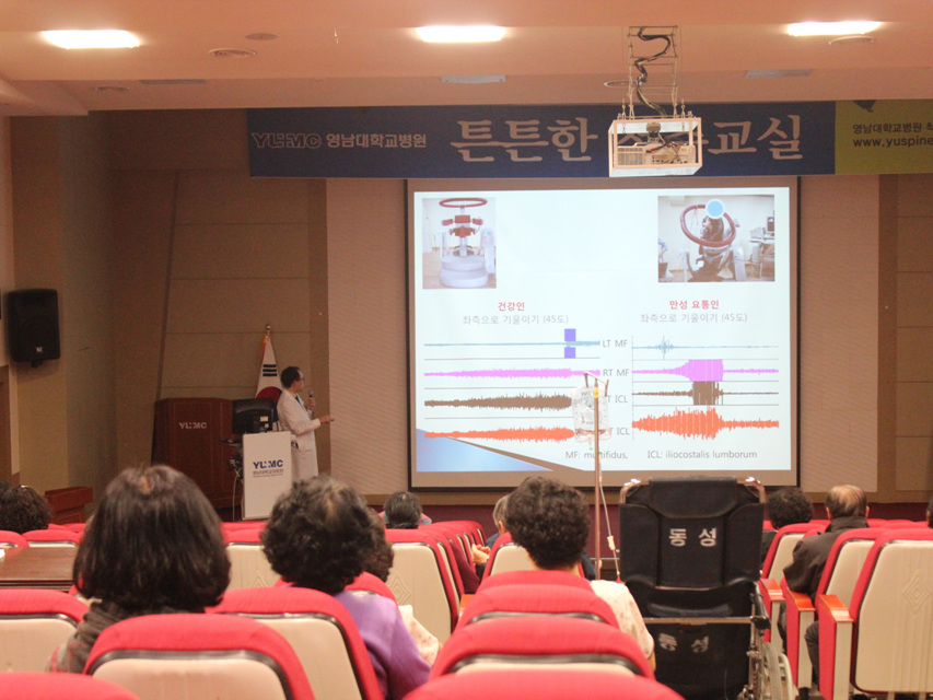 제95회 척추교실<허리통증의 재활운동 치료> 개최 사진 4
