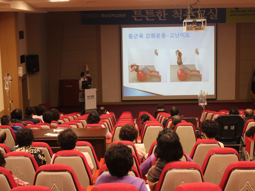 제95회 척추교실<허리통증의 재활운동 치료> 개최 사진 5