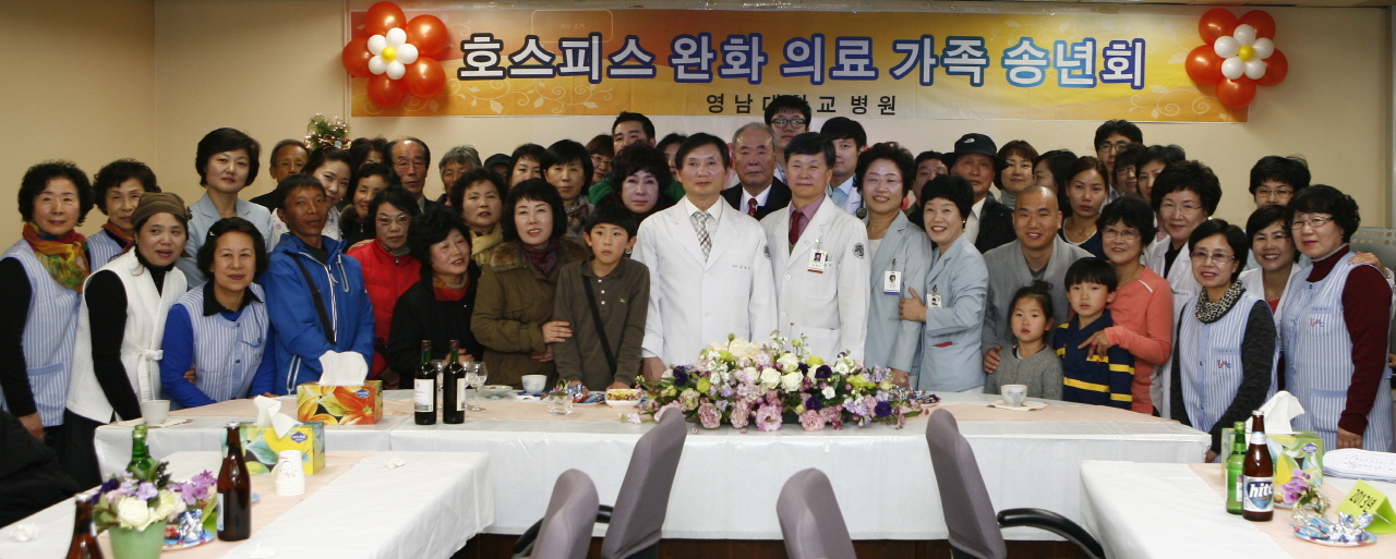 제6회 호스피스완화의료 가족 송년회 개최 사진 4