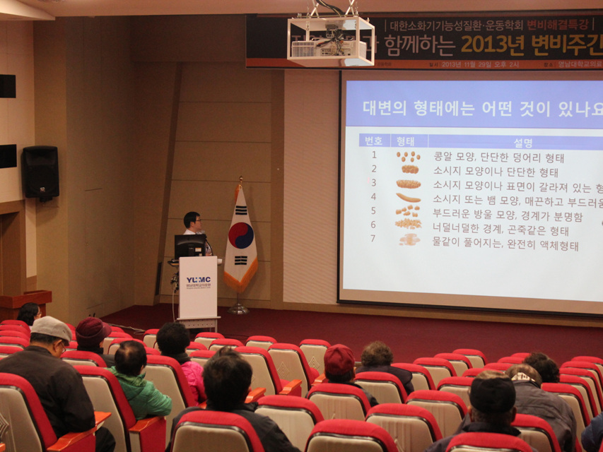 변비주간 공개강좌 사진 3