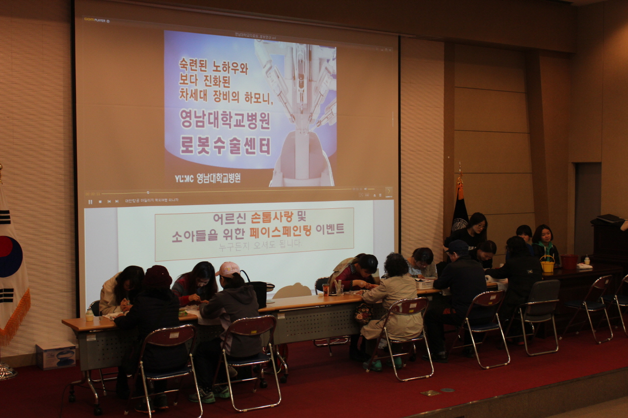 2013년 12월 6일 10시 영남대학교병원 1층 이산대강당에서 열린 어르신 손톱사랑 및 소아들을 위한 페이스 페인팅 이벤트 행사 사진입니다.