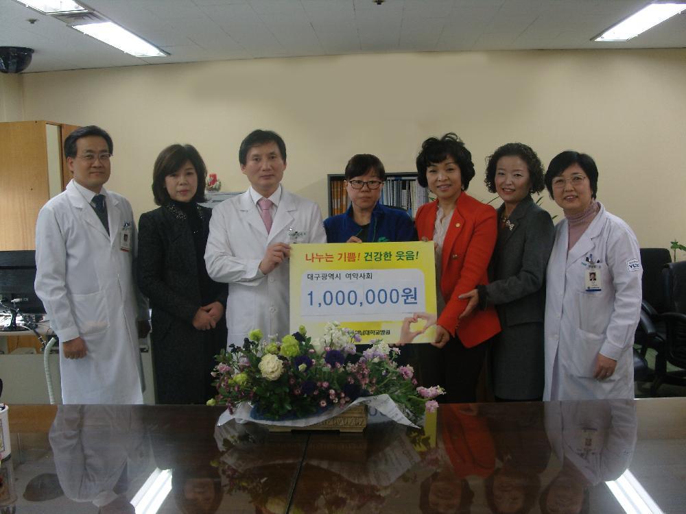 불우아동 지원 대구광역시 여약사회 성금 전달 사진