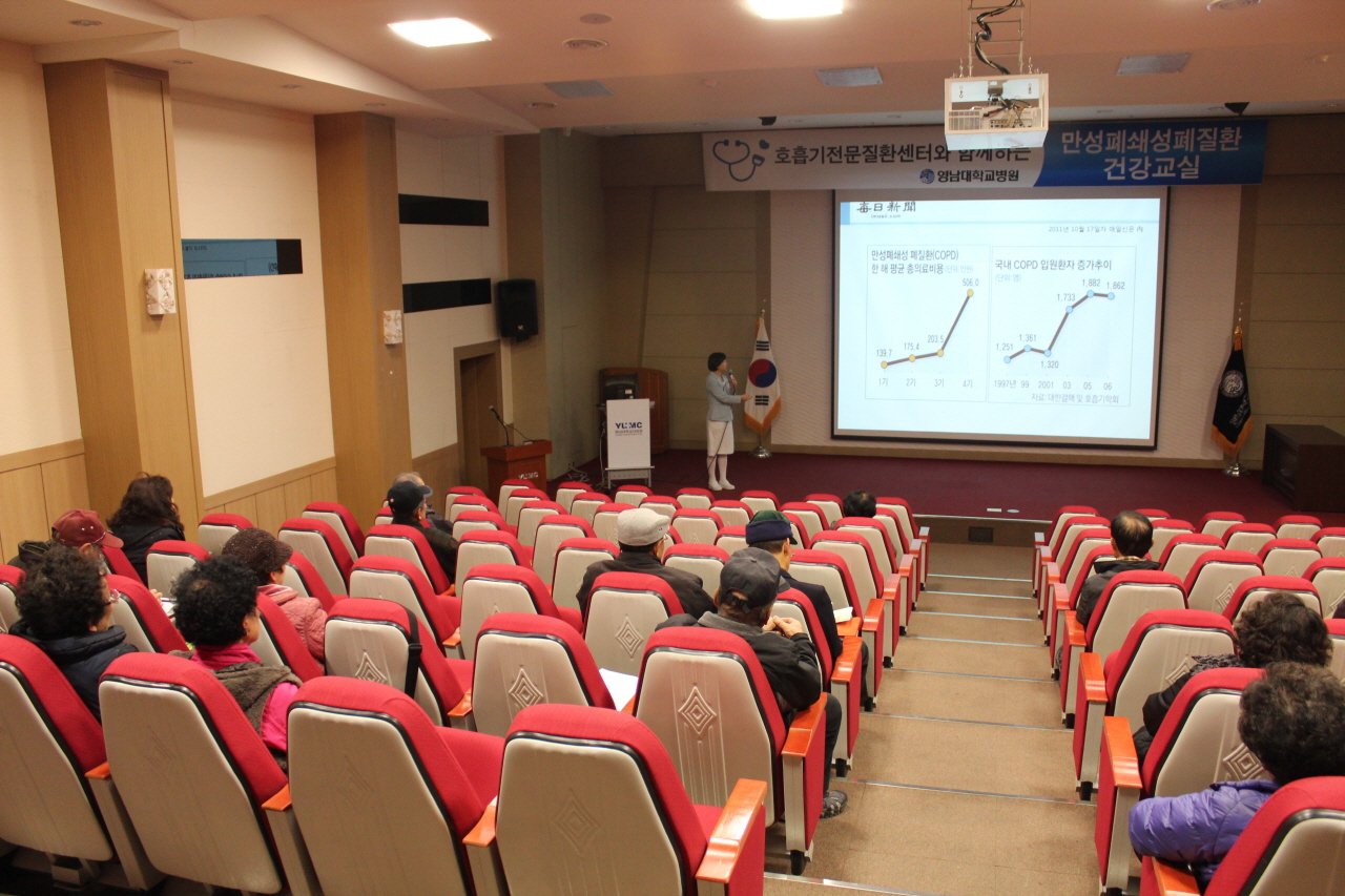  2013년 11월 114일(목) 오후2:00 영남대학교병원 1층 이산대강당에서 열린 제50회 만성폐쇄성폐질환 건강교실 사진입니다.