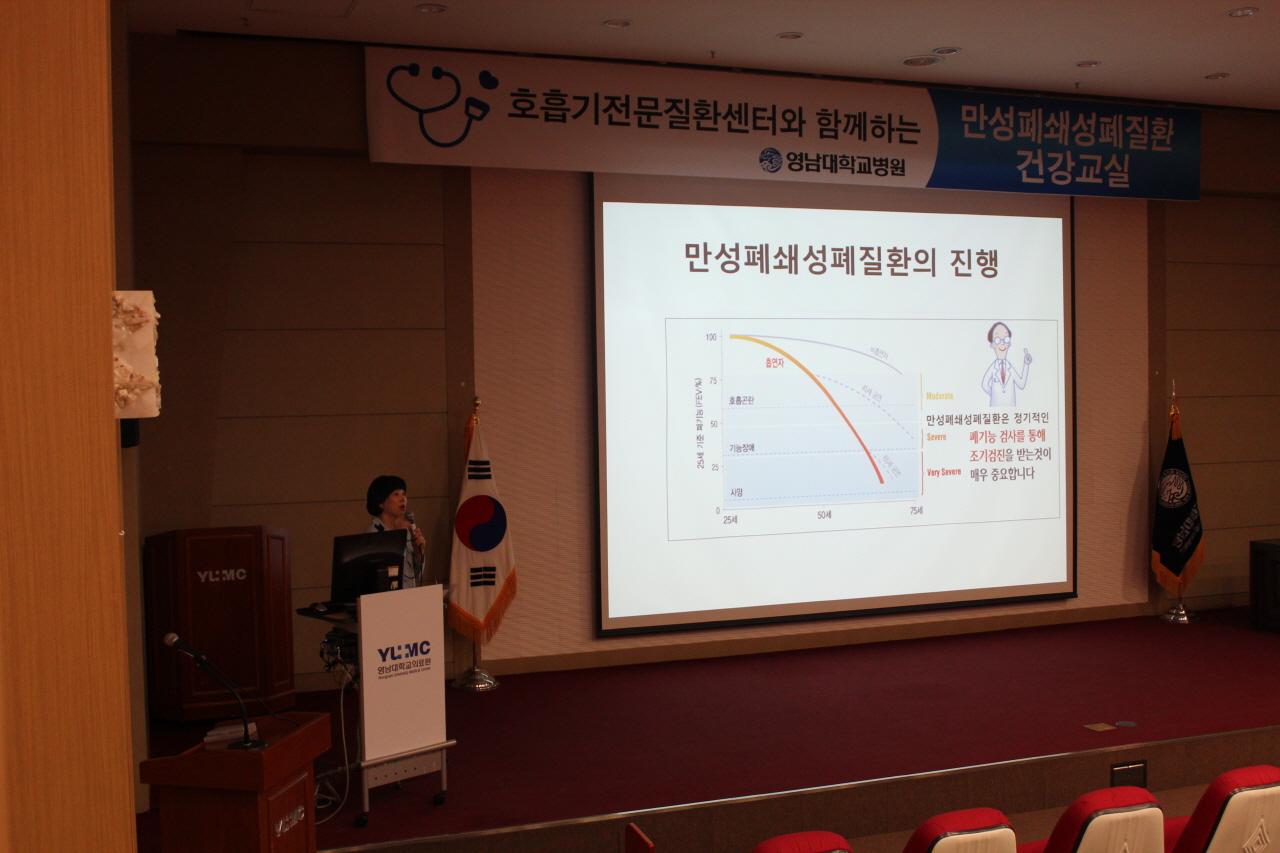  2013년 11월 114일(목) 오후2:00 영남대학교병원 1층 이산대강당에서 열린 제50회 만성폐쇄성폐질환 건강교실 사진입니다.