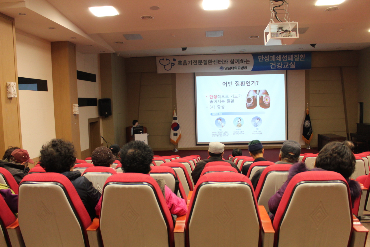  2013년 11월 114일(목) 오후2:00 영남대학교병원 1층 이산대강당에서 열린 제50회 만성폐쇄성폐질환 건강교실 사진입니다.
