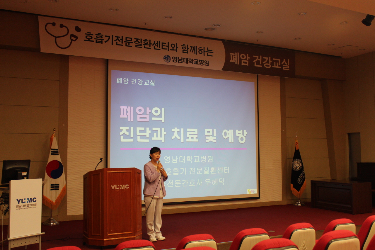 2013년 12월 16일(월) 오후 2시 영남대학교병원 1층 이산대강당에서 열린 제29회 폐암 건강교실 사진입니다.