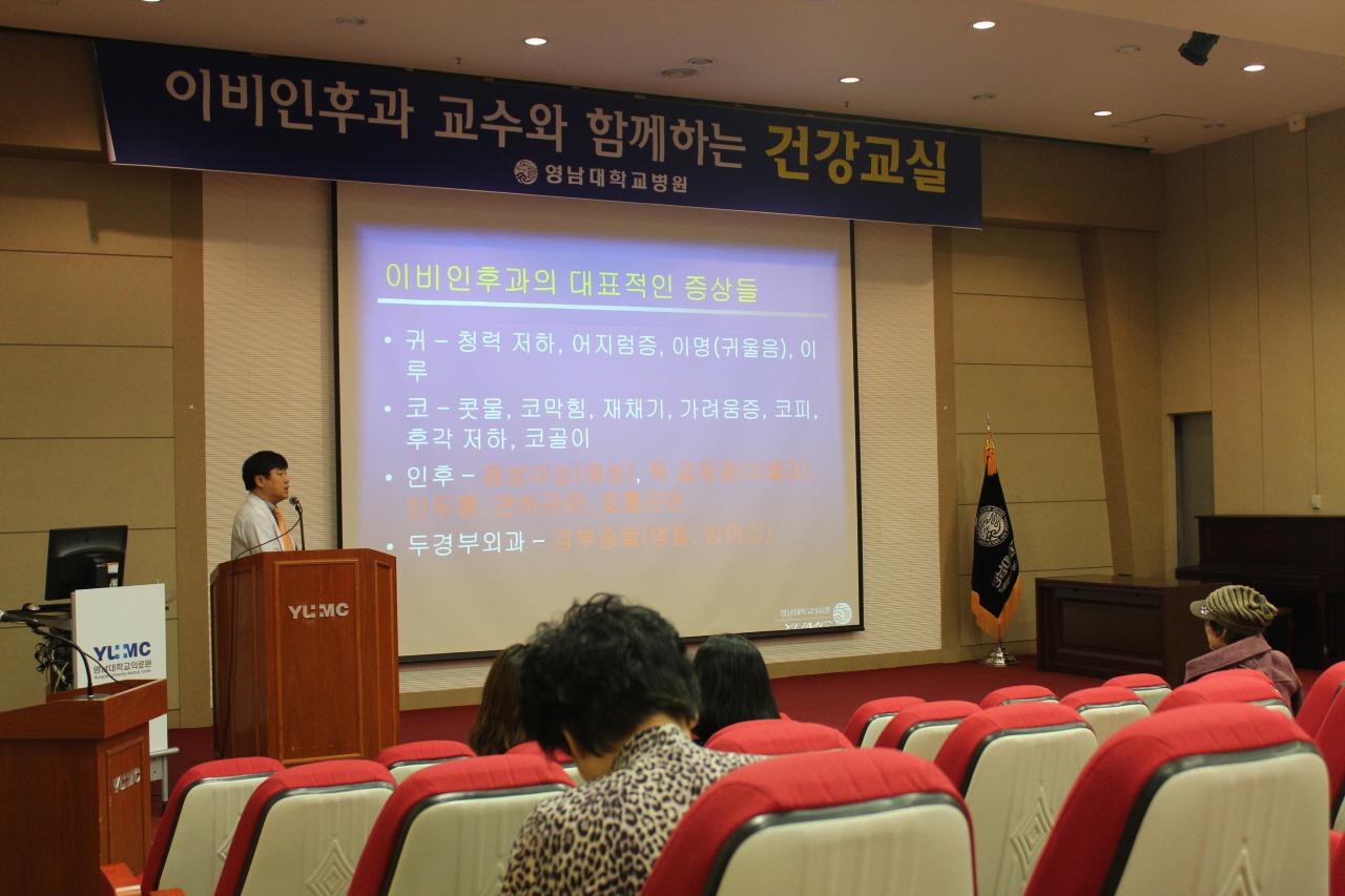 2013년 12월 20일(목) 오후 2시 이산대강당에서 열린 제8회 이비인후과 건강교실 사진입니다.