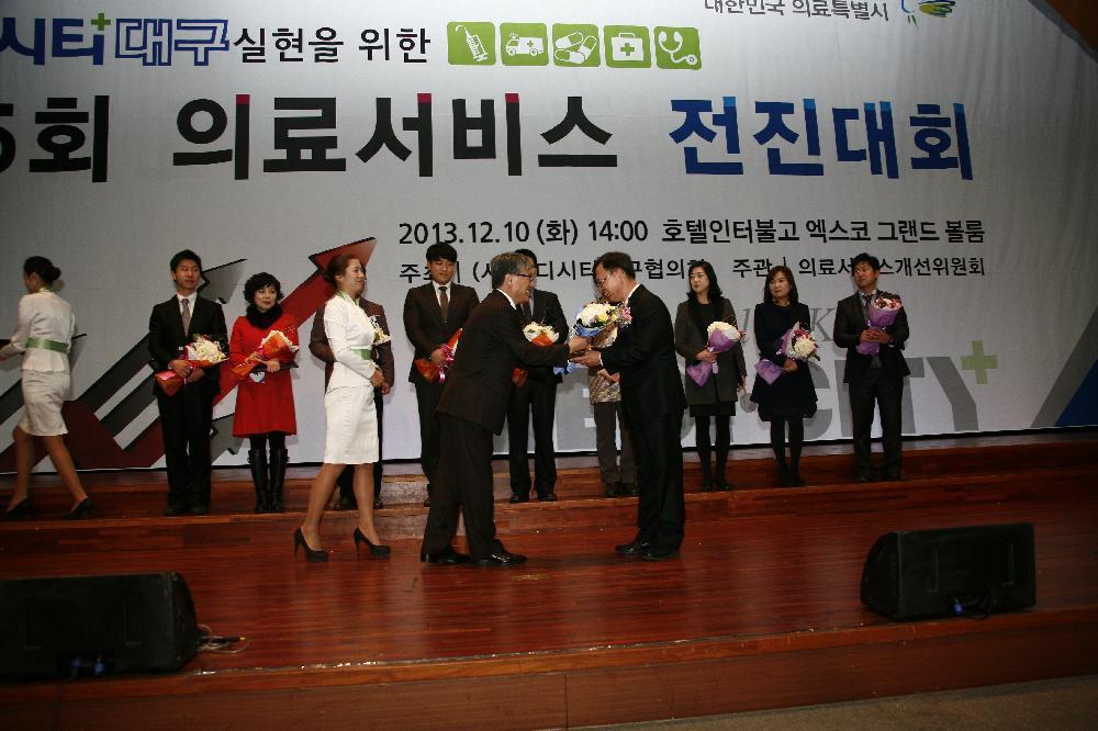 의료서비스전진대회 사진(4)