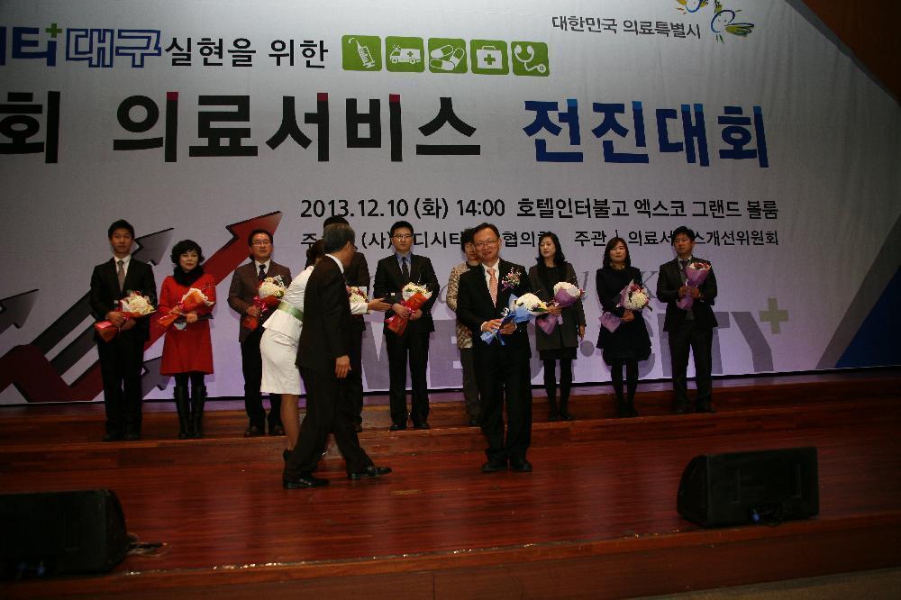 의료서비스전진대회 사진(5)