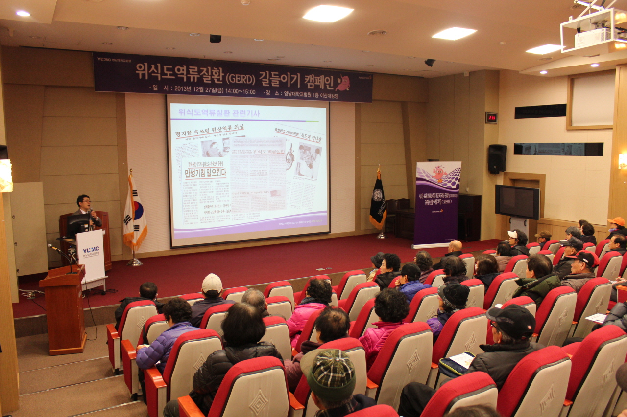 2013년 12월 27일(목) 오후 2시 영남대학교병원 1층 이산대강당 제49회 소화기내과 건강교실 사진입니다.
