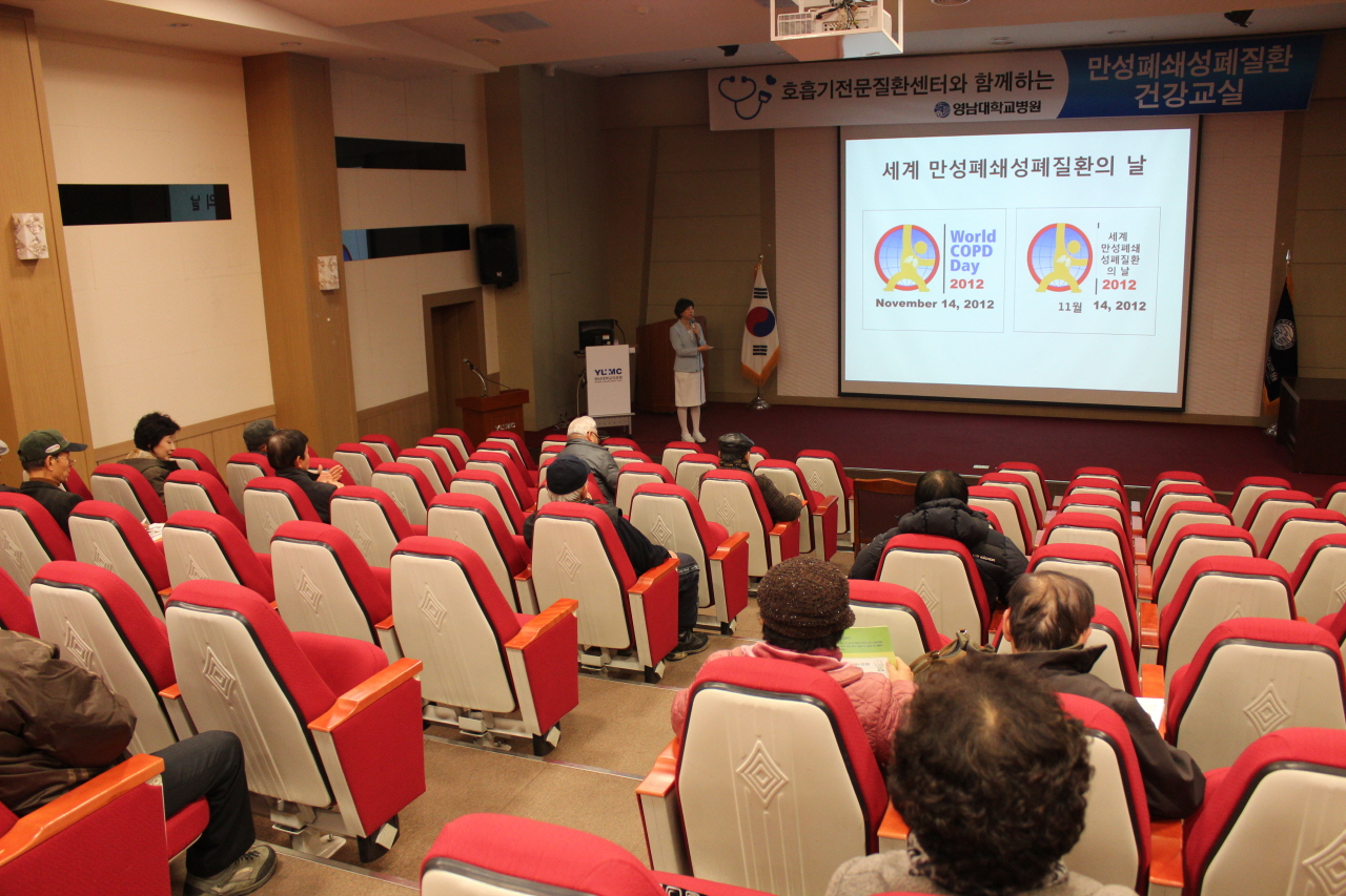  2014년 1월 9일(목) 오후2시 영남대학교병원 1층 이산대강당에서 열린 만성폐쇄성폐질환의 전반적인 관리 교육 사진입니다.