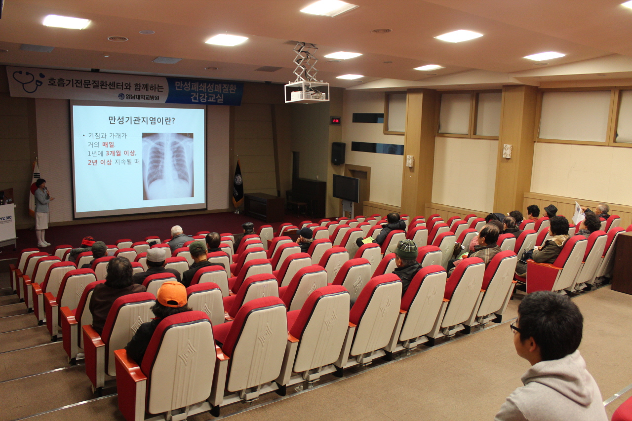  2014년 1월 9일(목) 오후2시 영남대학교병원 1층 이산대강당에서 열린 만성폐쇄성폐질환의 전반적인 관리 교육 사진입니다.