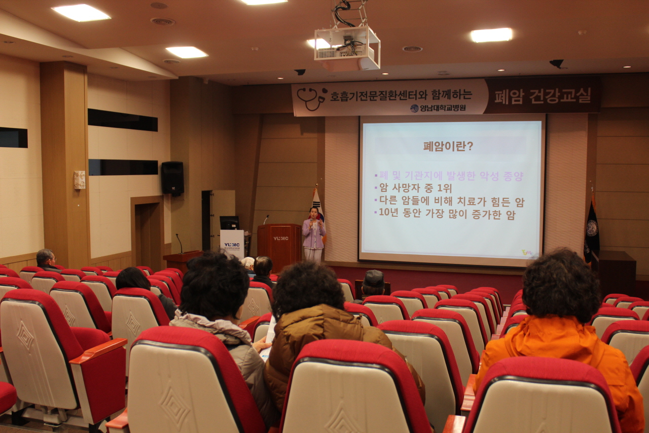 2014년 1월 20일(월) 오후 2시 영남대학교병원 1층 이산대강당에서 열린 제30회 폐암 건강교실 사진입니다. 