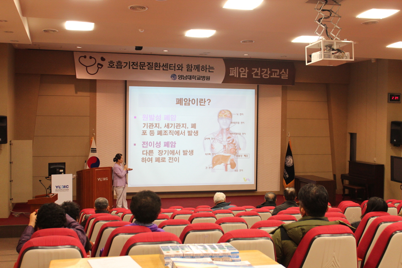 2014년 1월 20일(월) 오후 2시 영남대학교병원 1층 이산대강당에서 열린 제30회 폐암 건강교실 사진입니다. 