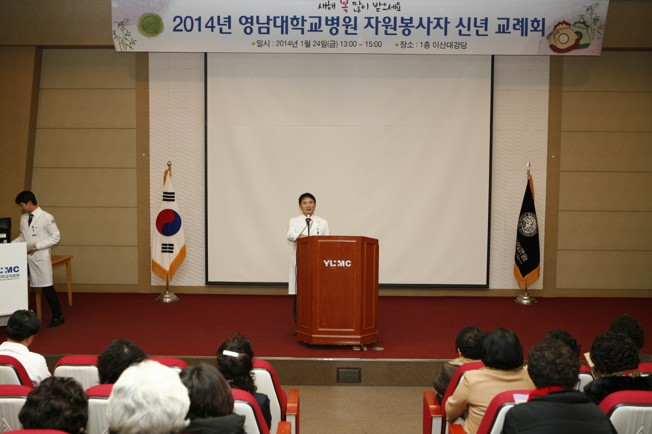 자원봉사자 신년교례회 사진(1)