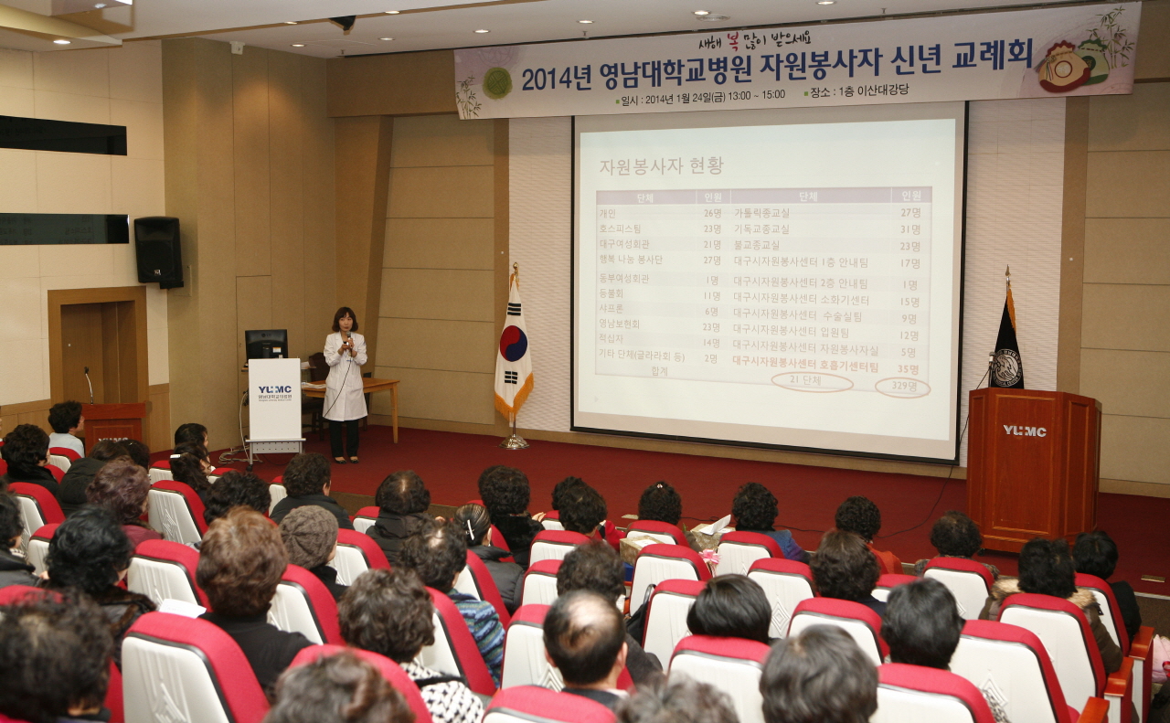 자원봉사자 신년교례회 사진(2)
