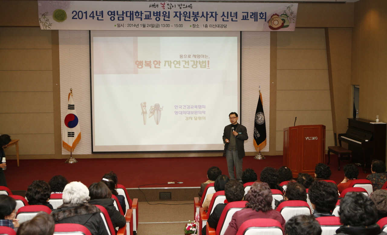 자원봉사자 신년교례회 사진(3)