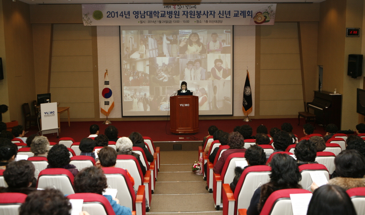 자원봉사자 신년교례회 사진(4)