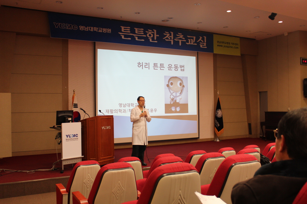 2014년 1월 29일(수) 15:00 영남대학교병원 본관 1층 이산대강당에서  <제96회 척추교실> 개최 사진입니다.