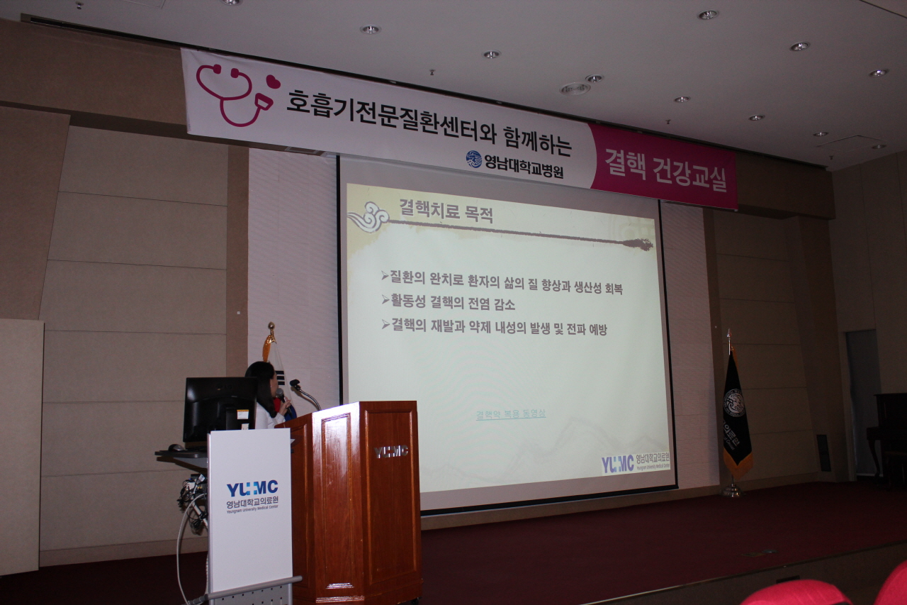  2014년 2월 6일(목) 오후 2시 영남대학교병원 1층 이산대강당에서 열린 권역 호흡기전문질환센터와 함께하는 <제29회 결핵 건강교실> 사진입니다.