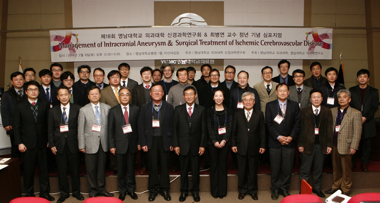 신경과학연구회 심포지엄 사진(2)