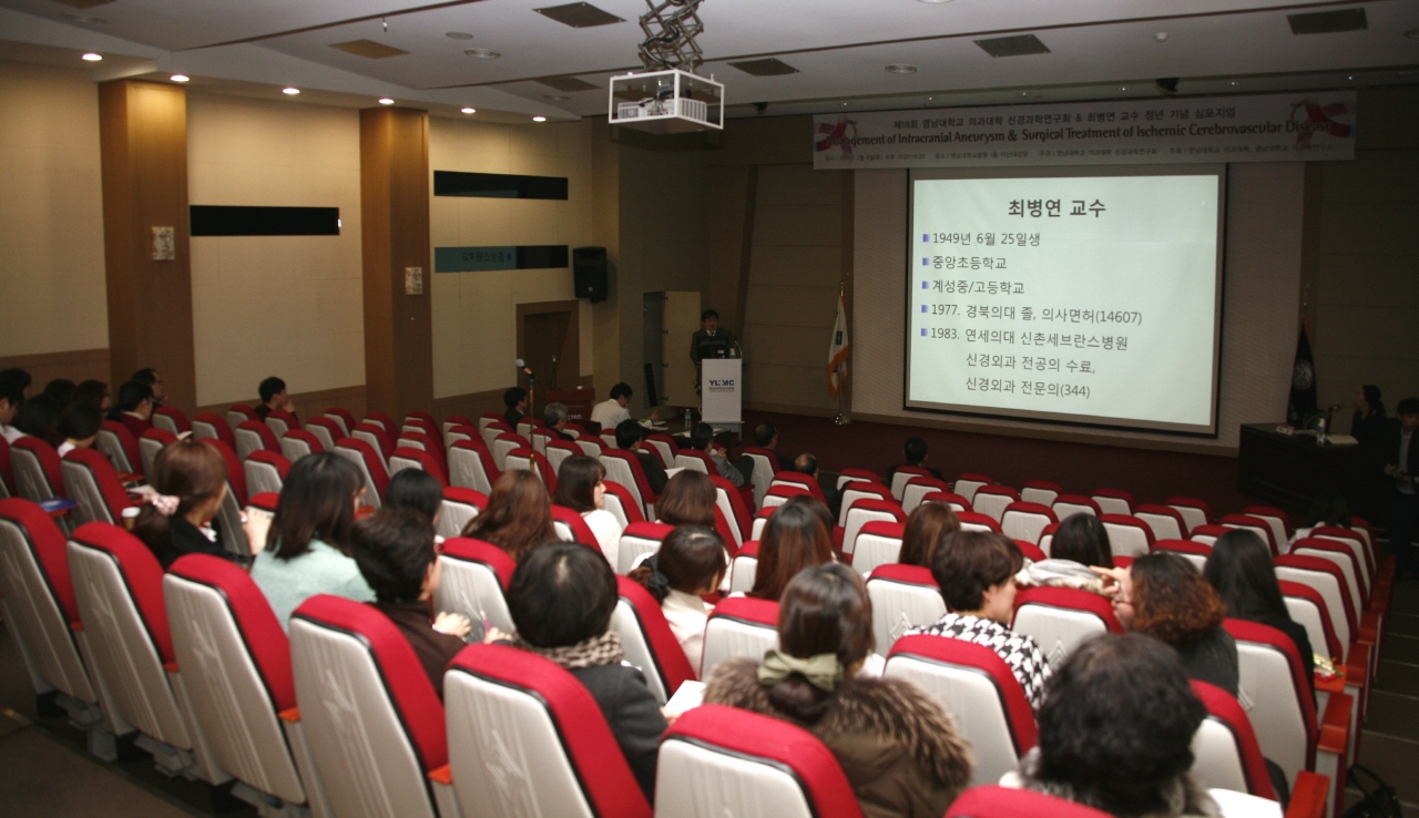 신경과학연구회 심포지엄 사진(3)