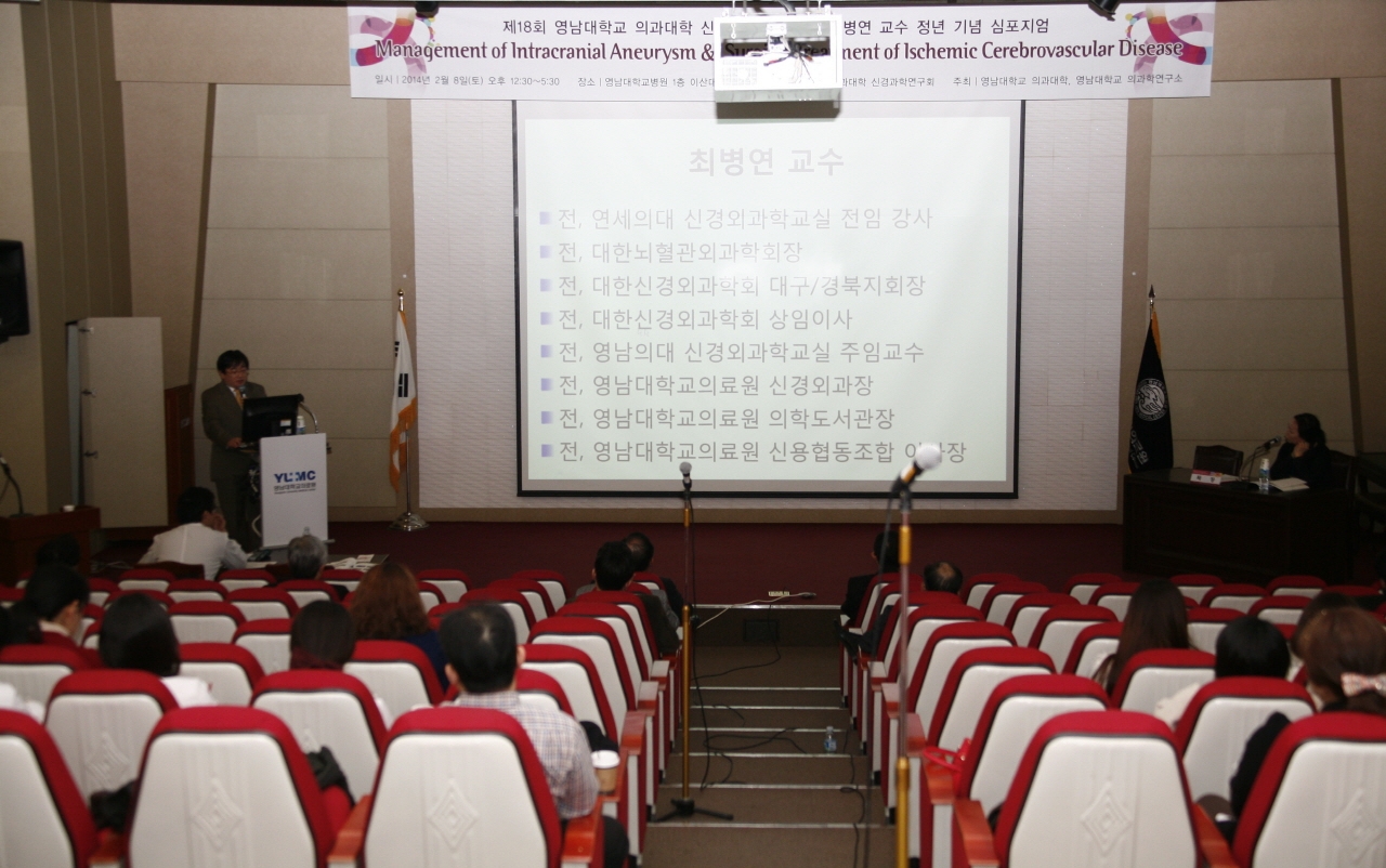 신경과학연구회 심포지엄 사진(4)