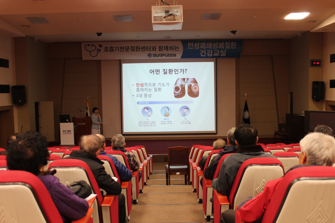 2014년 2월 13일(목) 오후2시 영남대학교병원 1층 이산대강당에서 열린 제52회 만성폐쇄성폐질환 건강교실 사진입니다.